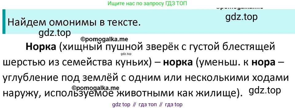 ГДЗ Русский язык, 5 класс Учебник, авторы: Разумовская Маргарита Михайловна, Львова Светлана Ивановна, Капинос Валентина Ивановна, Львов Валентин Витальевич, Богданова Галина Александровна, Тронина Татьяна Сергеевна, Сергеева Наталья Николаевна, издательство Просвещение, Москва, 2023, белого цвета, Часть 1, страница 112, номер 327, Решение 4 (2023)