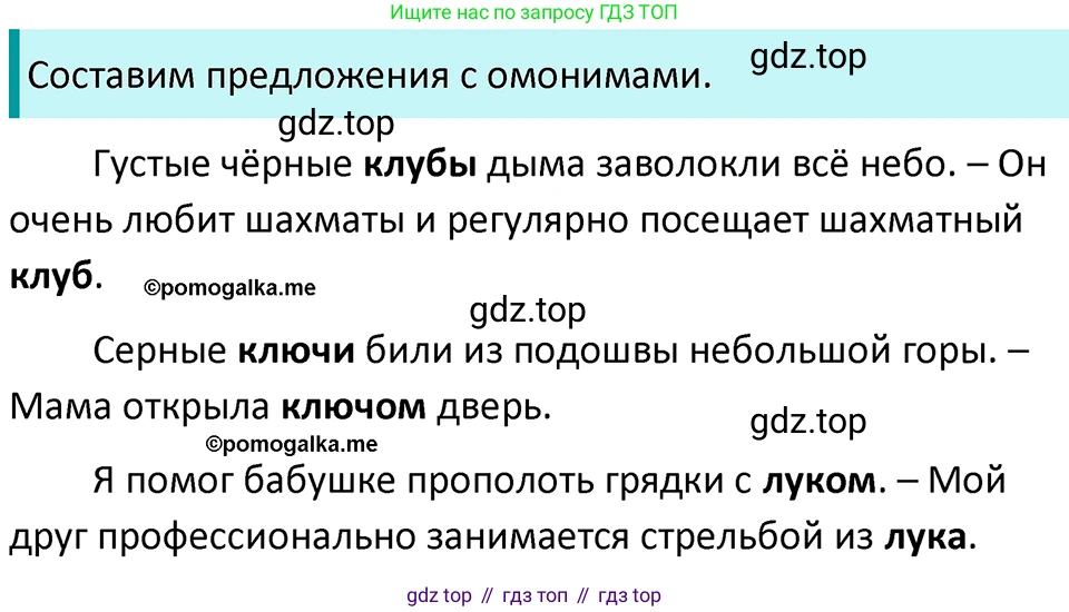 ГДЗ Русский язык, 5 класс Учебник, авторы: Разумовская Маргарита Михайловна, Львова Светлана Ивановна, Капинос Валентина Ивановна, Львов Валентин Витальевич, Богданова Галина Александровна, Тронина Татьяна Сергеевна, Сергеева Наталья Николаевна, издательство Просвещение, Москва, 2023, белого цвета, Часть 1, страница 112, номер 328, Решение 4 (2023)