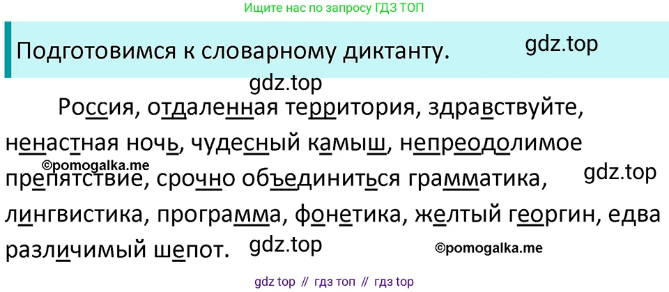 ГДЗ Русский язык, 5 класс Учебник, авторы: Разумовская Маргарита Михайловна, Львова Светлана Ивановна, Капинос Валентина Ивановна, Львов Валентин Витальевич, Богданова Галина Александровна, Тронина Татьяна Сергеевна, Сергеева Наталья Николаевна, издательство Просвещение, Москва, 2023, белого цвета, Часть 1, страница 117, номер 341, Решение 4 (2023)