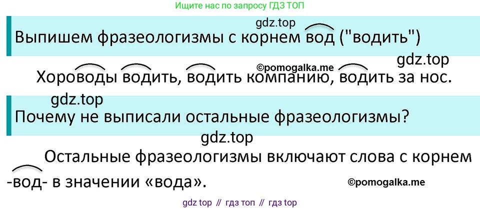 ГДЗ Русский язык, 5 класс Учебник, авторы: Разумовская Маргарита Михайловна, Львова Светлана Ивановна, Капинос Валентина Ивановна, Львов Валентин Витальевич, Богданова Галина Александровна, Тронина Татьяна Сергеевна, Сергеева Наталья Николаевна, издательство Просвещение, Москва, 2023, белого цвета, Часть 1, страница 118, номер 344, Решение 4 (2023)