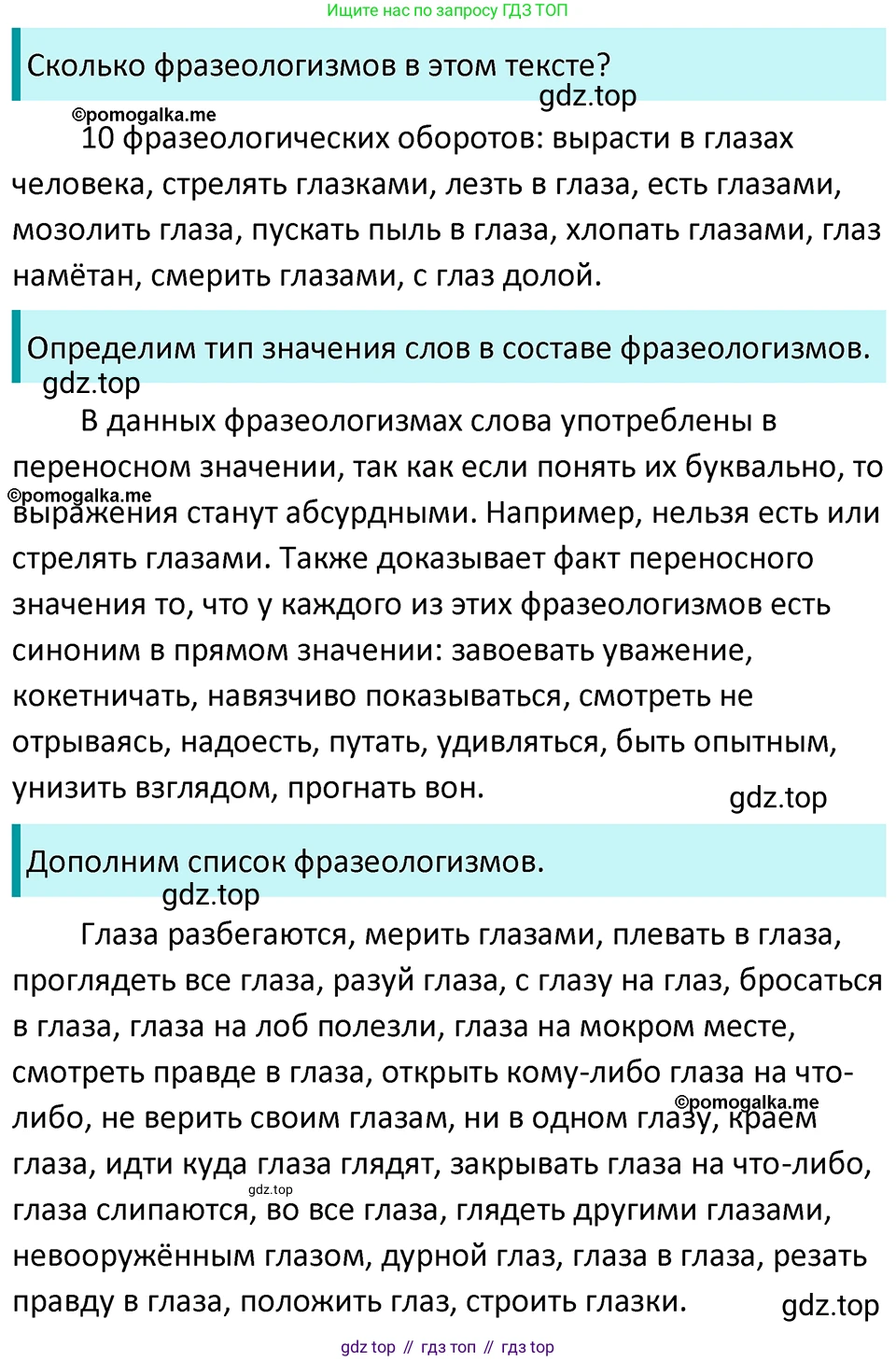 ГДЗ Русский язык, 5 класс Учебник, авторы: Разумовская Маргарита Михайловна, Львова Светлана Ивановна, Капинос Валентина Ивановна, Львов Валентин Витальевич, Богданова Галина Александровна, Тронина Татьяна Сергеевна, Сергеева Наталья Николаевна, издательство Просвещение, Москва, 2023, белого цвета, Часть 1, страница 118, номер 346, Решение 4 (2023)