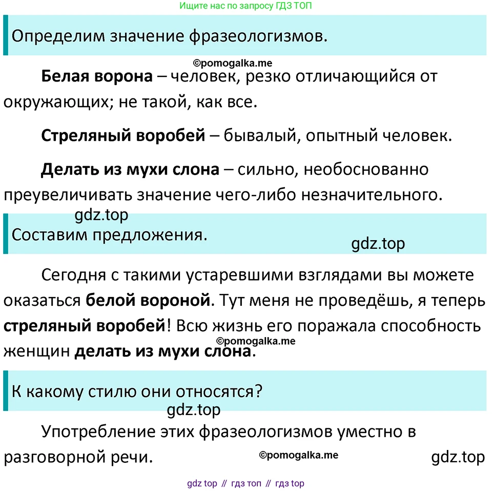 ГДЗ Русский язык, 5 класс Учебник, авторы: Разумовская Маргарита Михайловна, Львова Светлана Ивановна, Капинос Валентина Ивановна, Львов Валентин Витальевич, Богданова Галина Александровна, Тронина Татьяна Сергеевна, Сергеева Наталья Николаевна, издательство Просвещение, Москва, 2023, белого цвета, Часть 1, страница 118, номер 347, Решение 4 (2023)