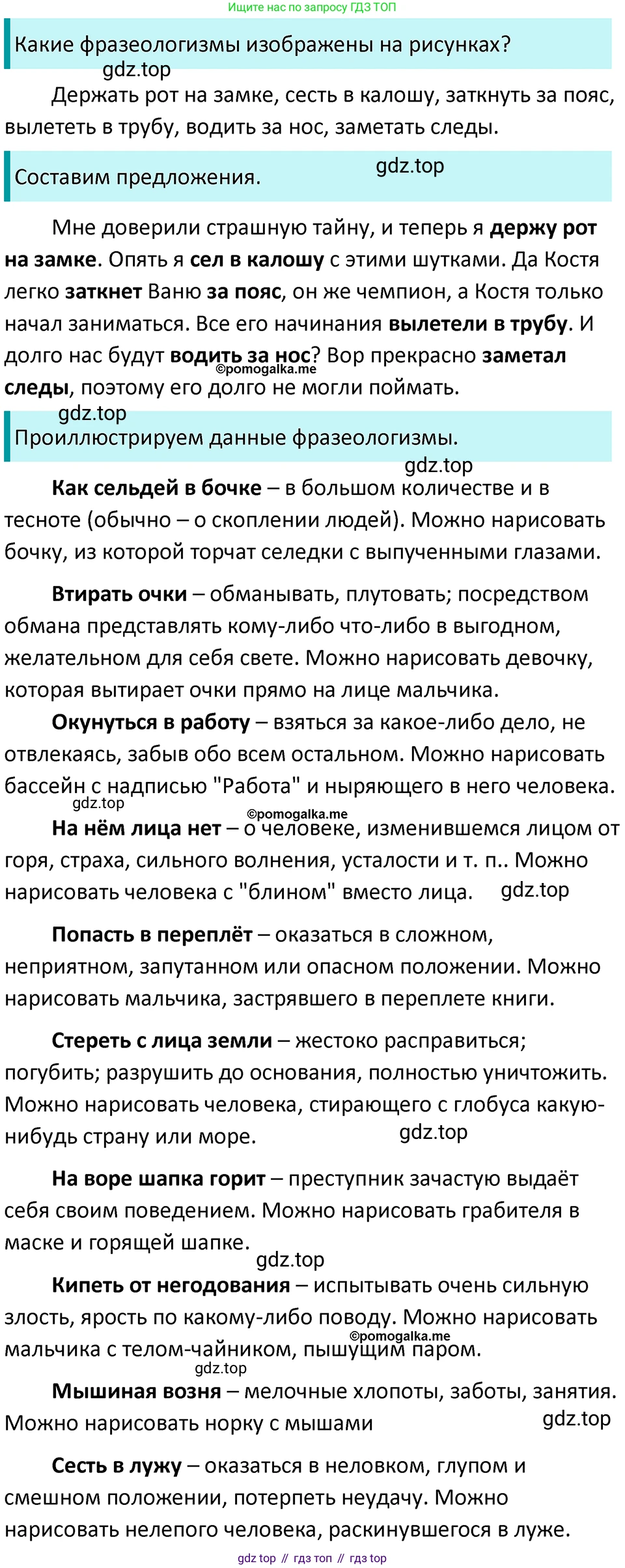 ГДЗ Русский язык, 5 класс Учебник, авторы: Разумовская Маргарита Михайловна, Львова Светлана Ивановна, Капинос Валентина Ивановна, Львов Валентин Витальевич, Богданова Галина Александровна, Тронина Татьяна Сергеевна, Сергеева Наталья Николаевна, издательство Просвещение, Москва, 2023, белого цвета, Часть 1, страница 118, номер 348, Решение 4 (2023)