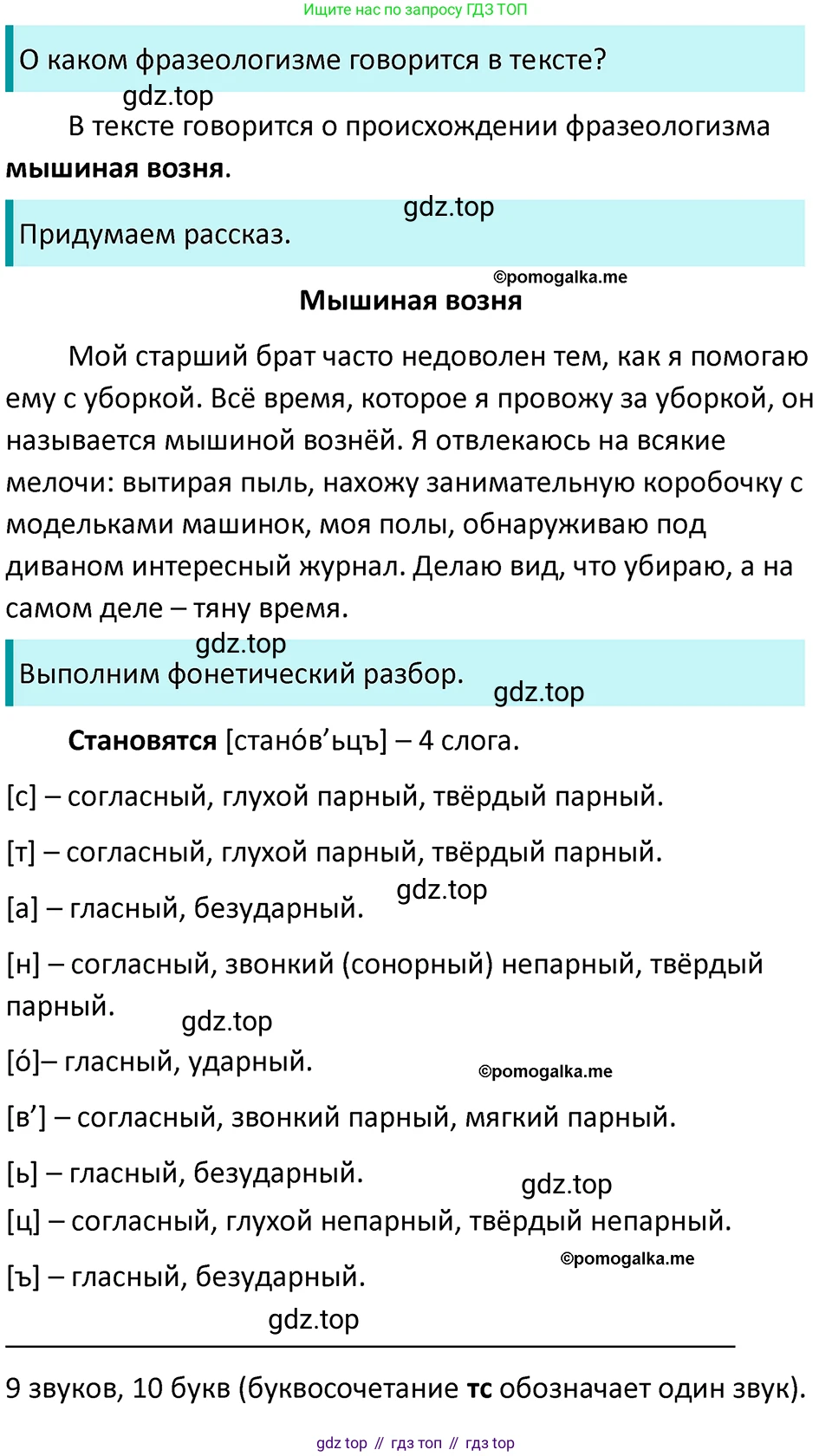 ГДЗ Русский язык, 5 класс Учебник, авторы: Разумовская Маргарита Михайловна, Львова Светлана Ивановна, Капинос Валентина Ивановна, Львов Валентин Витальевич, Богданова Галина Александровна, Тронина Татьяна Сергеевна, Сергеева Наталья Николаевна, издательство Просвещение, Москва, 2023, белого цвета, Часть 1, страница 119, номер 349, Решение 4 (2023)