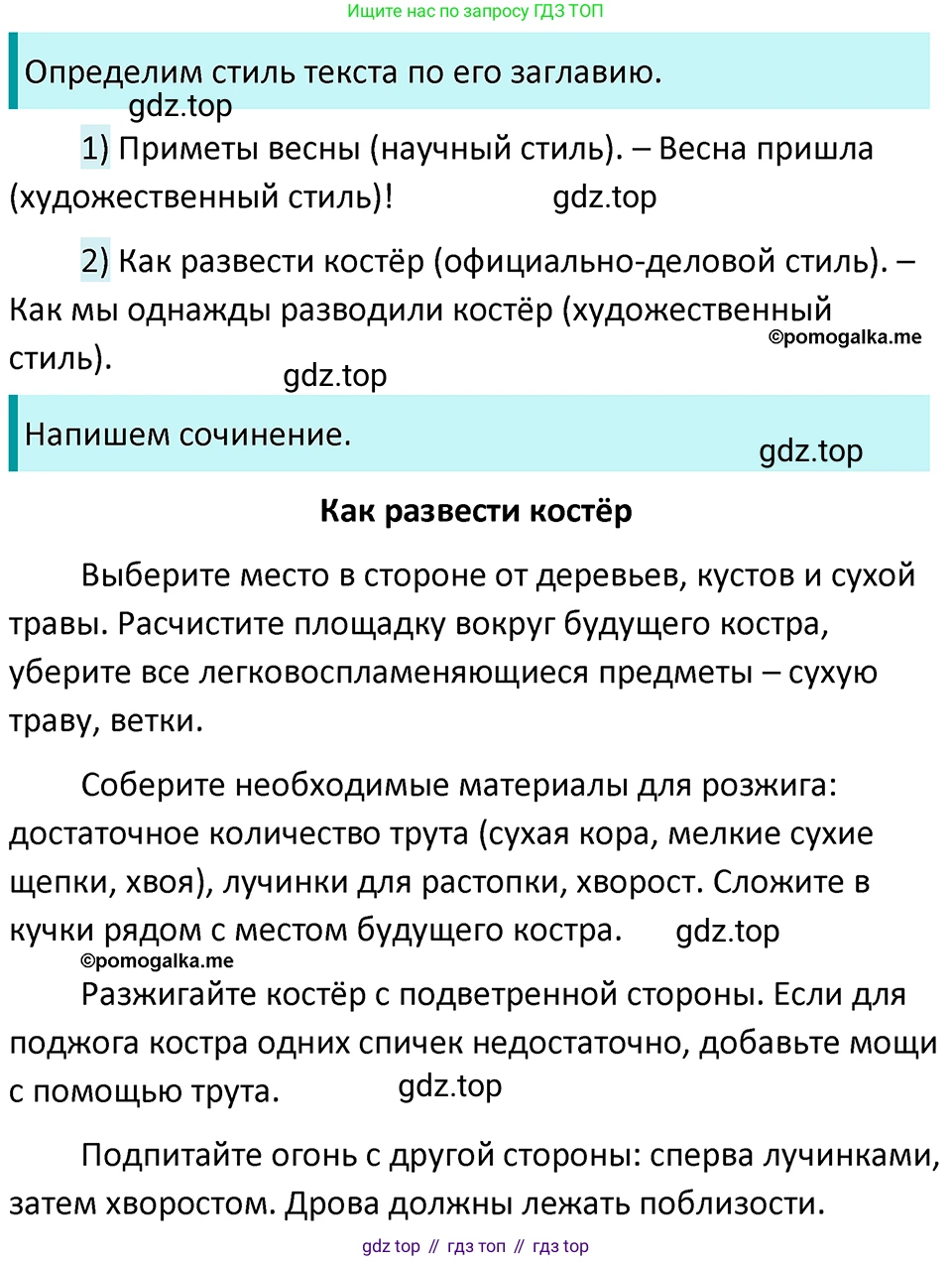 ГДЗ Русский язык, 5 класс Учебник, авторы: Разумовская Маргарита Михайловна, Львова Светлана Ивановна, Капинос Валентина Ивановна, Львов Валентин Витальевич, Богданова Галина Александровна, Тронина Татьяна Сергеевна, Сергеева Наталья Николаевна, издательство Просвещение, Москва, 2023, белого цвета, Часть 1, страница 20, номер 35, Решение 4 (2023)