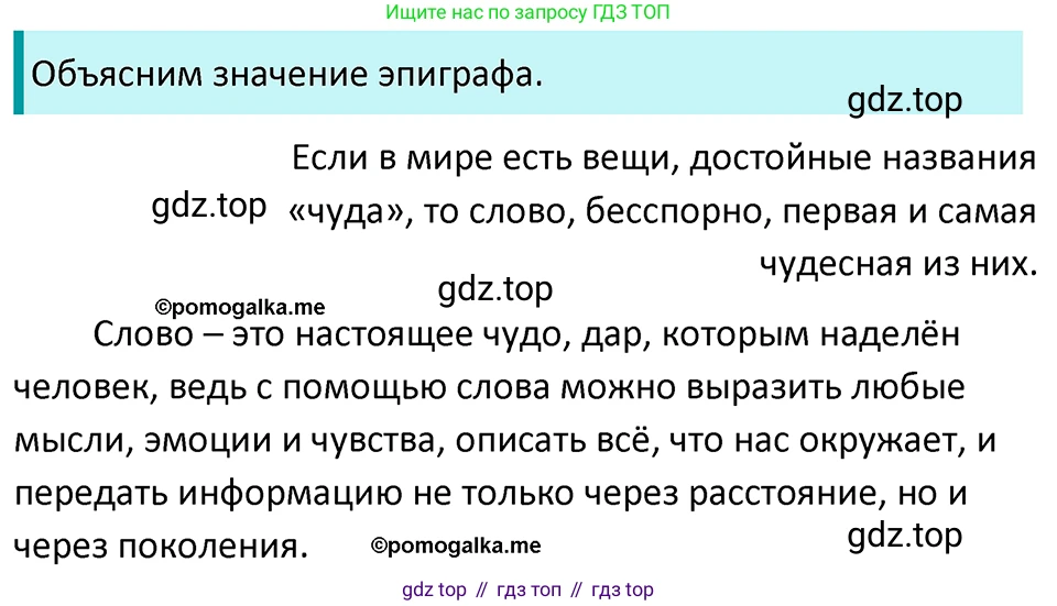 ГДЗ Русский язык, 5 класс Учебник, авторы: Разумовская Маргарита Михайловна, Львова Светлана Ивановна, Капинос Валентина Ивановна, Львов Валентин Витальевич, Богданова Галина Александровна, Тронина Татьяна Сергеевна, Сергеева Наталья Николаевна, издательство Просвещение, Москва, 2023, белого цвета, Часть 1, страница 119, номер 350, Решение 4 (2023)