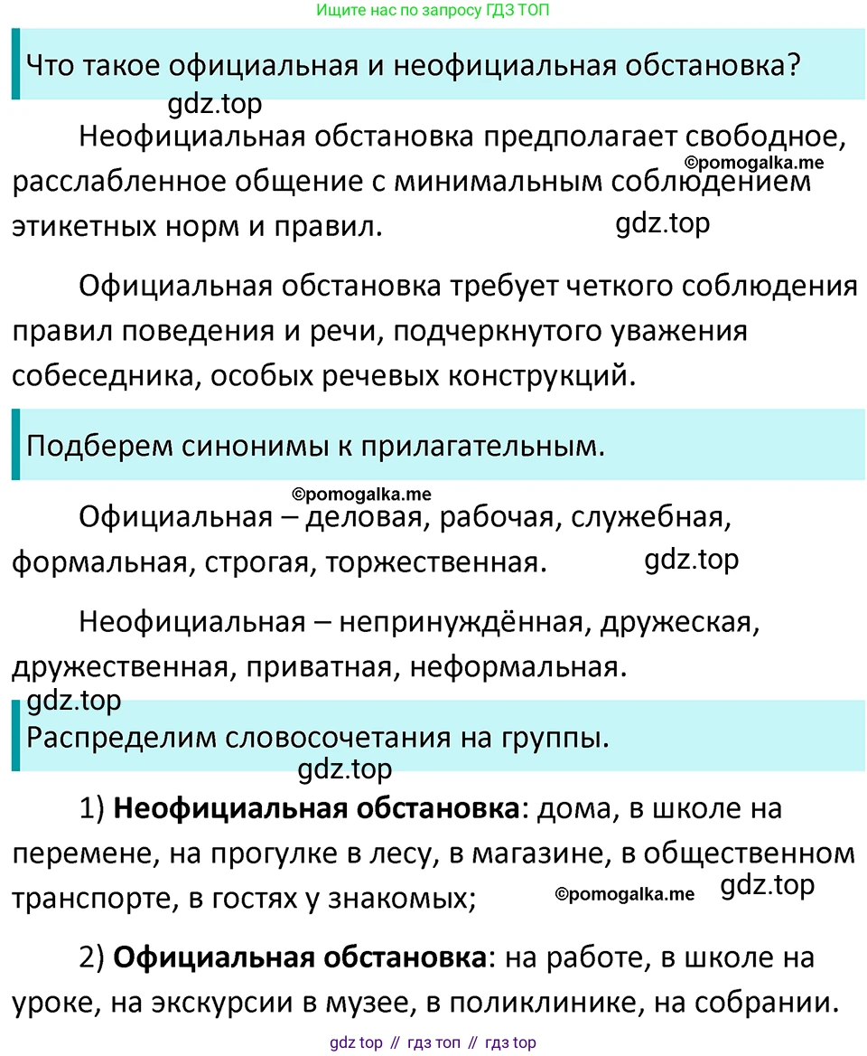 ГДЗ Русский язык, 5 класс Учебник, авторы: Разумовская Маргарита Михайловна, Львова Светлана Ивановна, Капинос Валентина Ивановна, Львов Валентин Витальевич, Богданова Галина Александровна, Тронина Татьяна Сергеевна, Сергеева Наталья Николаевна, издательство Просвещение, Москва, 2023, белого цвета, Часть 1, страница 120, номер 352, Решение 4 (2023)
