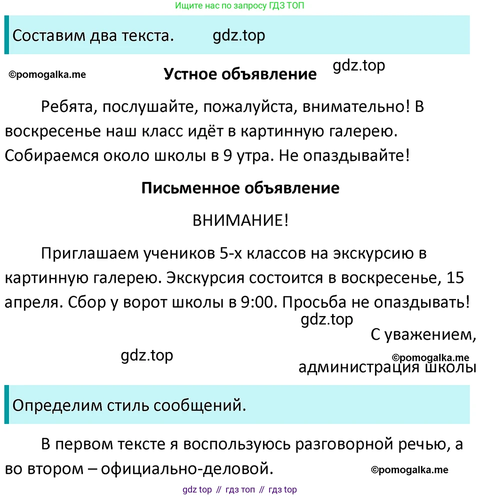ГДЗ Русский язык, 5 класс Учебник, авторы: Разумовская Маргарита Михайловна, Львова Светлана Ивановна, Капинос Валентина Ивановна, Львов Валентин Витальевич, Богданова Галина Александровна, Тронина Татьяна Сергеевна, Сергеева Наталья Николаевна, издательство Просвещение, Москва, 2023, белого цвета, Часть 1, страница 123, номер 359, Решение 4 (2023)