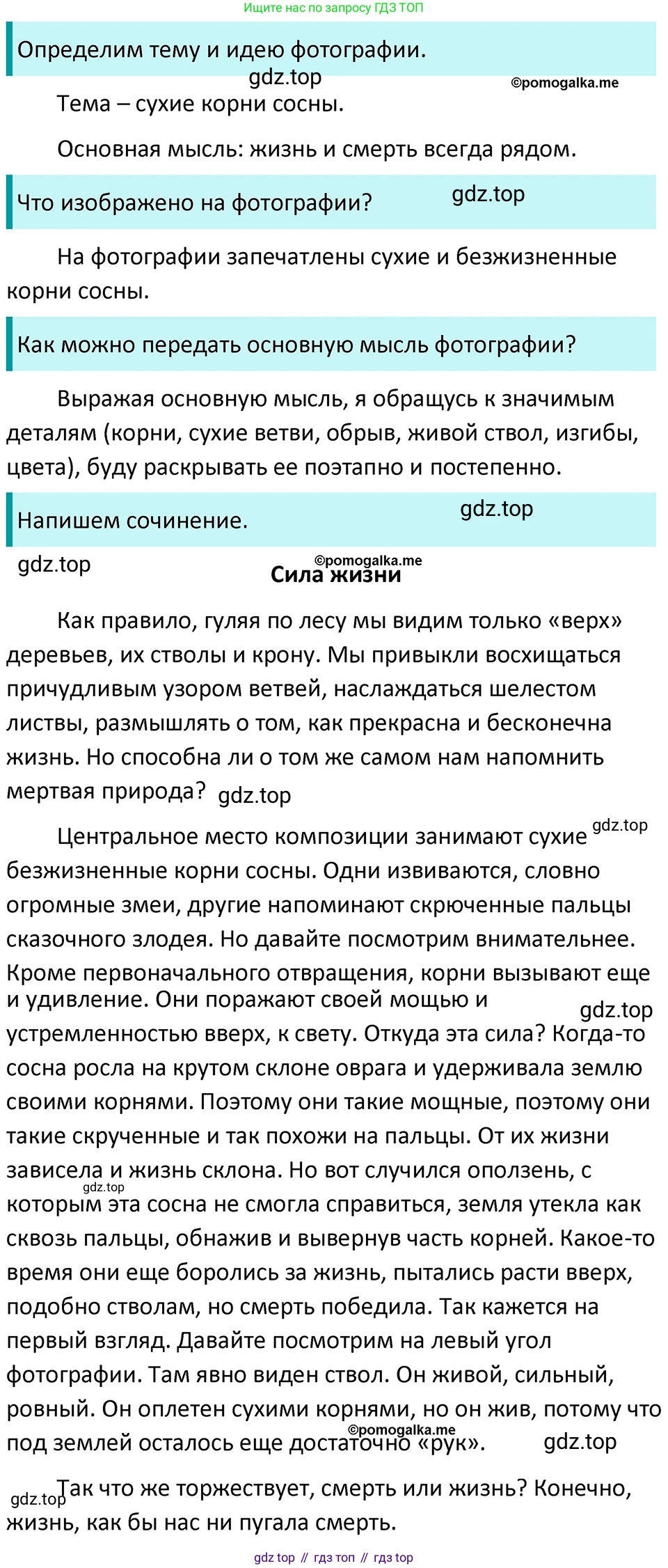 ГДЗ Русский язык, 5 класс Учебник, авторы: Разумовская Маргарита Михайловна, Львова Светлана Ивановна, Капинос Валентина Ивановна, Львов Валентин Витальевич, Богданова Галина Александровна, Тронина Татьяна Сергеевна, Сергеева Наталья Николаевна, издательство Просвещение, Москва, 2023, белого цвета, Часть 1, страница 20, номер 36, Решение 4 (2023)