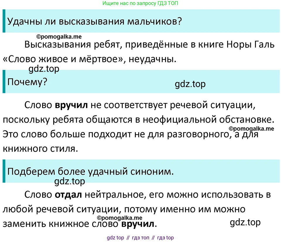 ГДЗ Русский язык, 5 класс Учебник, авторы: Разумовская Маргарита Михайловна, Львова Светлана Ивановна, Капинос Валентина Ивановна, Львов Валентин Витальевич, Богданова Галина Александровна, Тронина Татьяна Сергеевна, Сергеева Наталья Николаевна, издательство Просвещение, Москва, 2023, белого цвета, Часть 1, страница 123, номер 360, Решение 4 (2023)