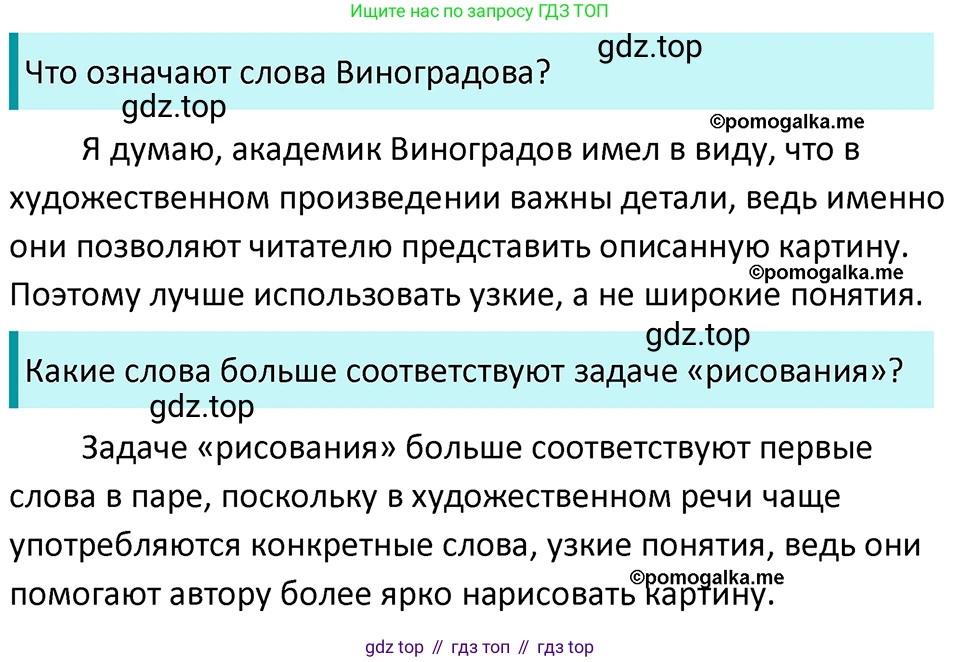 ГДЗ Русский язык, 5 класс Учебник, авторы: Разумовская Маргарита Михайловна, Львова Светлана Ивановна, Капинос Валентина Ивановна, Львов Валентин Витальевич, Богданова Галина Александровна, Тронина Татьяна Сергеевна, Сергеева Наталья Николаевна, издательство Просвещение, Москва, 2023, белого цвета, Часть 1, страница 125, номер 365, Решение 4 (2023)