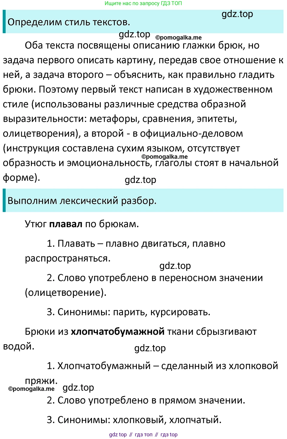 ГДЗ Русский язык, 5 класс Учебник, авторы: Разумовская Маргарита Михайловна, Львова Светлана Ивановна, Капинос Валентина Ивановна, Львов Валентин Витальевич, Богданова Галина Александровна, Тронина Татьяна Сергеевна, Сергеева Наталья Николаевна, издательство Просвещение, Москва, 2023, белого цвета, Часть 1, страница 125, номер 366, Решение 4 (2023)