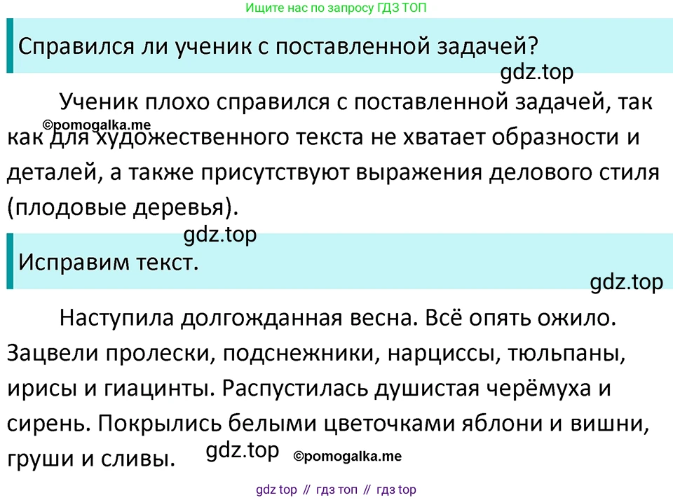 ГДЗ Русский язык, 5 класс Учебник, авторы: Разумовская Маргарита Михайловна, Львова Светлана Ивановна, Капинос Валентина Ивановна, Львов Валентин Витальевич, Богданова Галина Александровна, Тронина Татьяна Сергеевна, Сергеева Наталья Николаевна, издательство Просвещение, Москва, 2023, белого цвета, Часть 1, страница 126, номер 368, Решение 4 (2023)