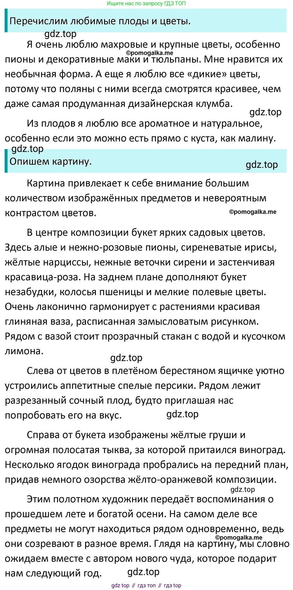 ГДЗ Русский язык, 5 класс Учебник, авторы: Разумовская Маргарита Михайловна, Львова Светлана Ивановна, Капинос Валентина Ивановна, Львов Валентин Витальевич, Богданова Галина Александровна, Тронина Татьяна Сергеевна, Сергеева Наталья Николаевна, издательство Просвещение, Москва, 2023, белого цвета, Часть 1, страница 126, номер 369, Решение 4 (2023)