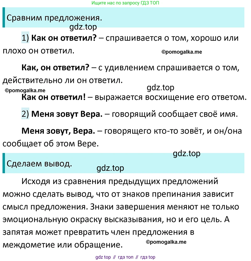 ГДЗ Русский язык, 5 класс Учебник, авторы: Разумовская Маргарита Михайловна, Львова Светлана Ивановна, Капинос Валентина Ивановна, Львов Валентин Витальевич, Богданова Галина Александровна, Тронина Татьяна Сергеевна, Сергеева Наталья Николаевна, издательство Просвещение, Москва, 2023, белого цвета, Часть 2, страница 4, номер 374, Решение 4 (2023)