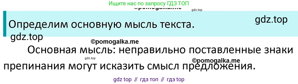 ГДЗ Русский язык, 5 класс Учебник, авторы: Разумовская Маргарита Михайловна, Львова Светлана Ивановна, Капинос Валентина Ивановна, Львов Валентин Витальевич, Богданова Галина Александровна, Тронина Татьяна Сергеевна, Сергеева Наталья Николаевна, издательство Просвещение, Москва, 2023, белого цвета, Часть 2, страница 4, номер 375, Решение 4 (2023)