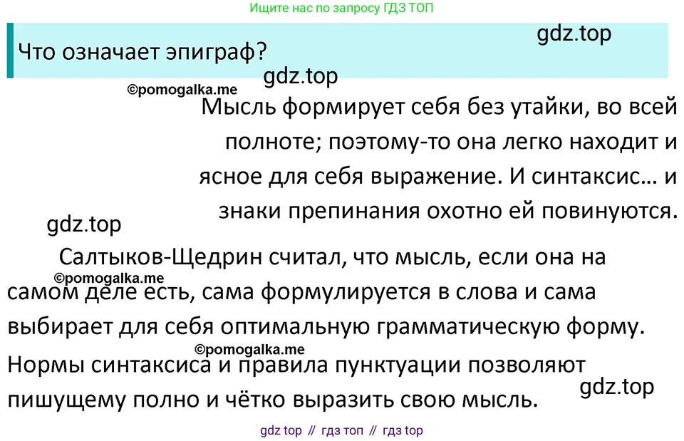 ГДЗ Русский язык, 5 класс Учебник, авторы: Разумовская Маргарита Михайловна, Львова Светлана Ивановна, Капинос Валентина Ивановна, Львов Валентин Витальевич, Богданова Галина Александровна, Тронина Татьяна Сергеевна, Сергеева Наталья Николаевна, издательство Просвещение, Москва, 2023, белого цвета, Часть 2, страница 5, номер 377, Решение 4 (2023)