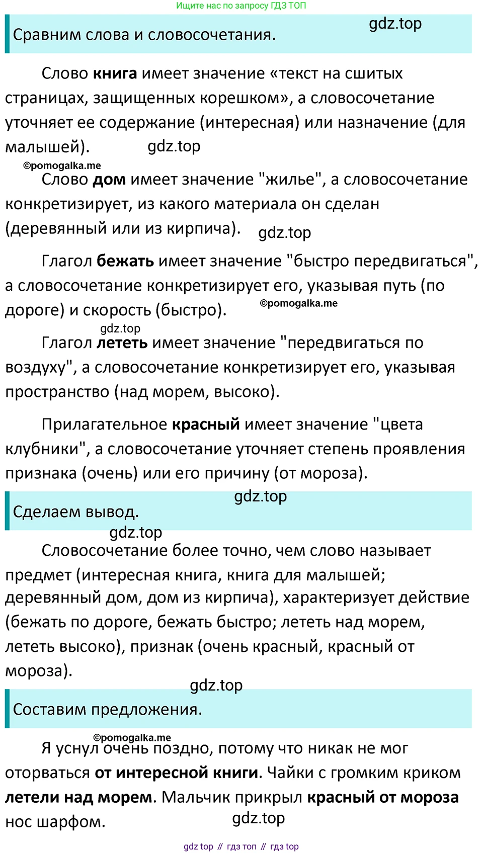 ГДЗ Русский язык, 5 класс Учебник, авторы: Разумовская Маргарита Михайловна, Львова Светлана Ивановна, Капинос Валентина Ивановна, Львов Валентин Витальевич, Богданова Галина Александровна, Тронина Татьяна Сергеевна, Сергеева Наталья Николаевна, издательство Просвещение, Москва, 2023, белого цвета, Часть 2, страница 5, номер 378, Решение 4 (2023)