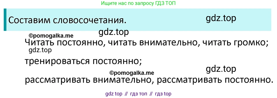 ГДЗ Русский язык, 5 класс Учебник, авторы: Разумовская Маргарита Михайловна, Львова Светлана Ивановна, Капинос Валентина Ивановна, Львов Валентин Витальевич, Богданова Галина Александровна, Тронина Татьяна Сергеевна, Сергеева Наталья Николаевна, издательство Просвещение, Москва, 2023, белого цвета, Часть 2, страница 6, номер 383, Решение 4 (2023)