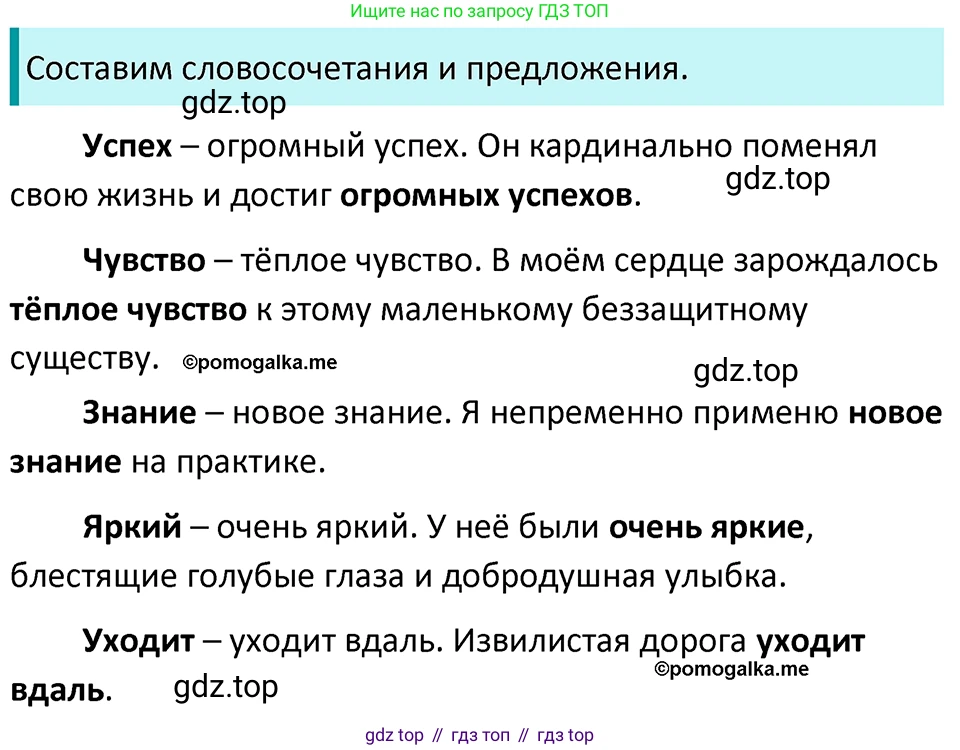 ГДЗ Русский язык, 5 класс Учебник, авторы: Разумовская Маргарита Михайловна, Львова Светлана Ивановна, Капинос Валентина Ивановна, Львов Валентин Витальевич, Богданова Галина Александровна, Тронина Татьяна Сергеевна, Сергеева Наталья Николаевна, издательство Просвещение, Москва, 2023, белого цвета, Часть 2, страница 7, номер 386, Решение 4 (2023)