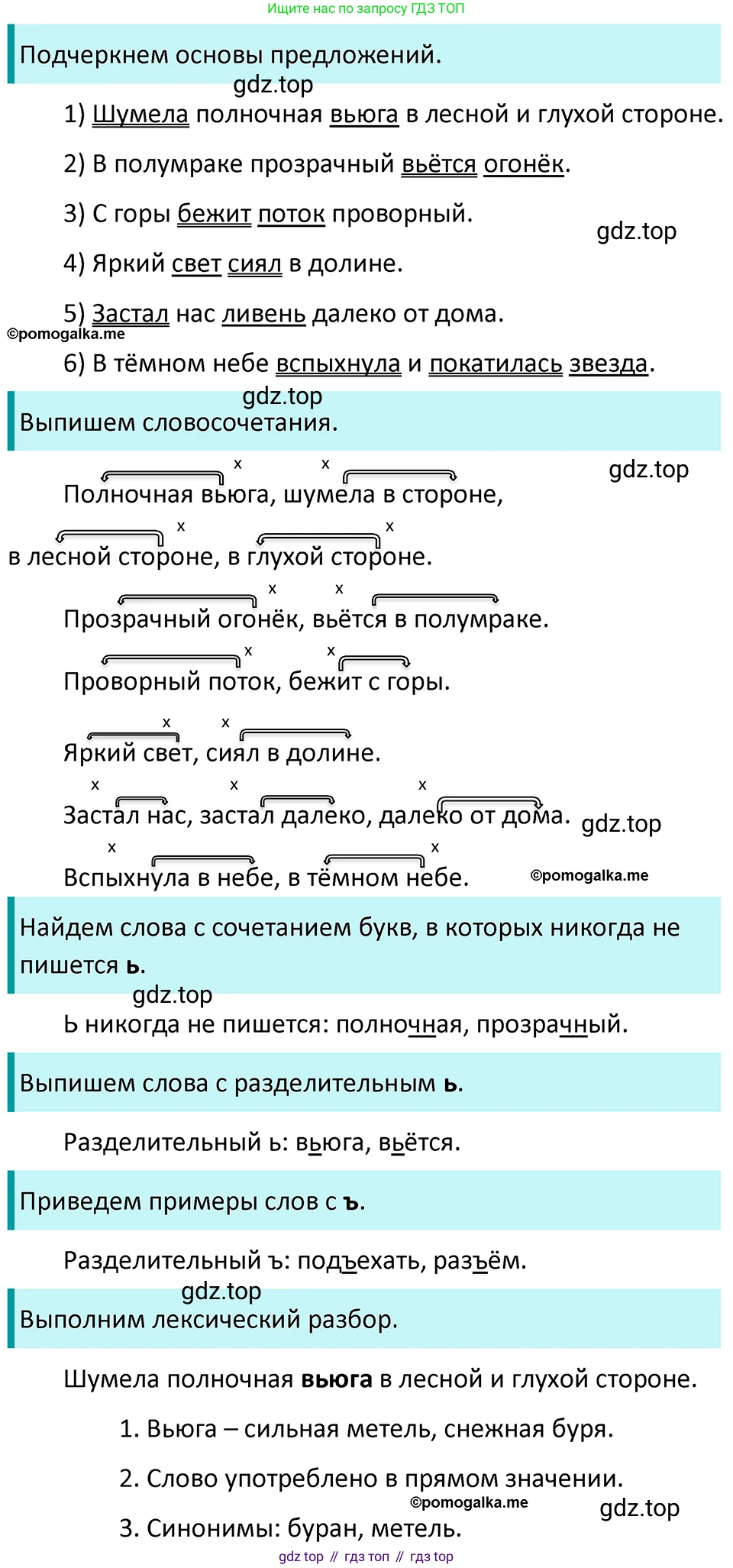 ГДЗ Русский язык, 5 класс Учебник, авторы: Разумовская Маргарита Михайловна, Львова Светлана Ивановна, Капинос Валентина Ивановна, Львов Валентин Витальевич, Богданова Галина Александровна, Тронина Татьяна Сергеевна, Сергеева Наталья Николаевна, издательство Просвещение, Москва, 2023, белого цвета, Часть 2, страница 7, номер 387, Решение 4 (2023)