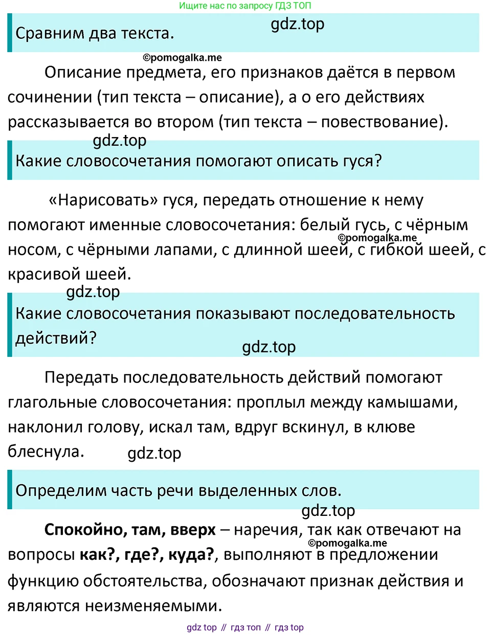 ГДЗ Русский язык, 5 класс Учебник, авторы: Разумовская Маргарита Михайловна, Львова Светлана Ивановна, Капинос Валентина Ивановна, Львов Валентин Витальевич, Богданова Галина Александровна, Тронина Татьяна Сергеевна, Сергеева Наталья Николаевна, издательство Просвещение, Москва, 2023, белого цвета, Часть 2, страница 8, номер 389, Решение 4 (2023)