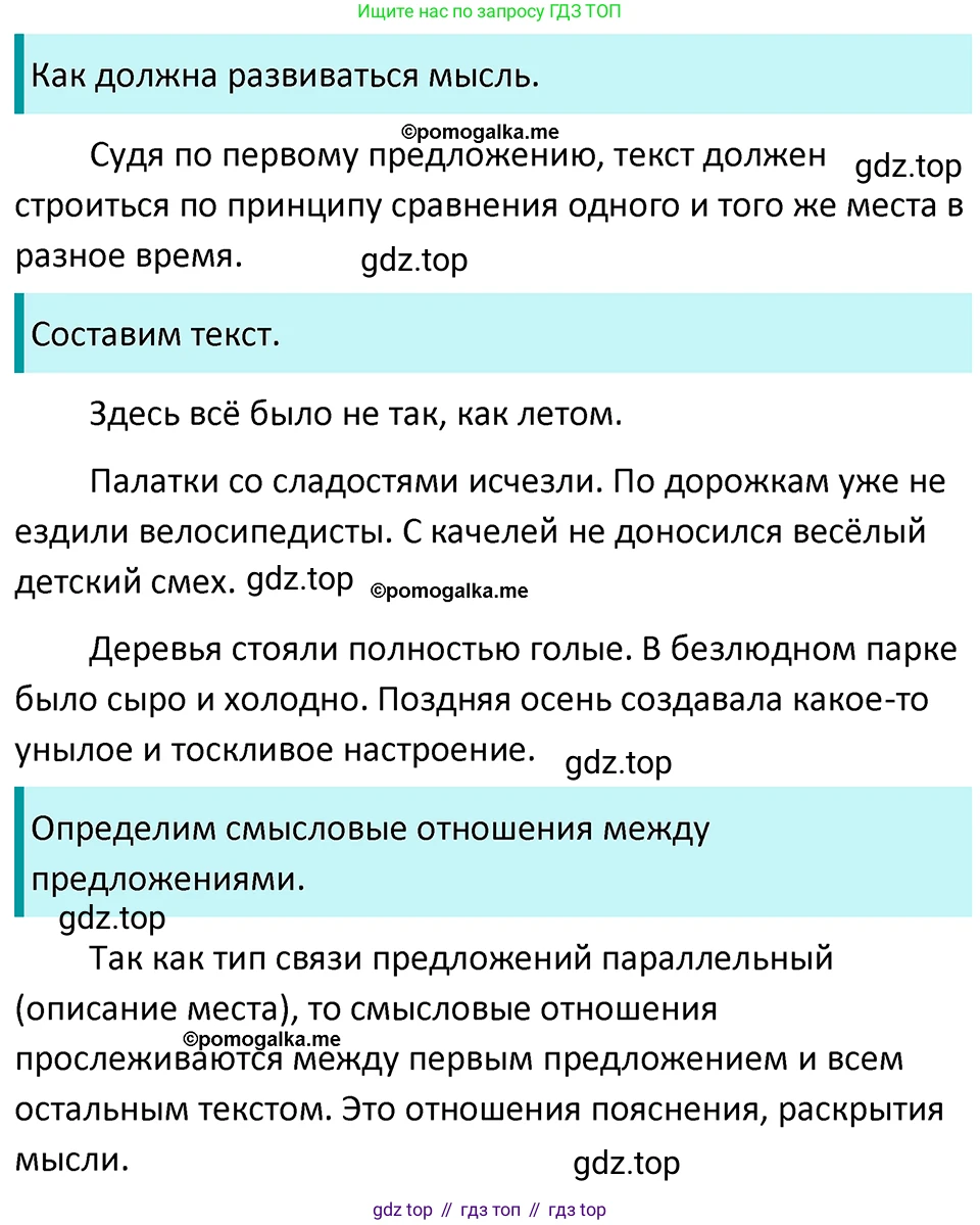 ГДЗ Русский язык, 5 класс Учебник, авторы: Разумовская Маргарита Михайловна, Львова Светлана Ивановна, Капинос Валентина Ивановна, Львов Валентин Витальевич, Богданова Галина Александровна, Тронина Татьяна Сергеевна, Сергеева Наталья Николаевна, издательство Просвещение, Москва, 2023, белого цвета, Часть 1, страница 23, номер 39, Решение 4 (2023)