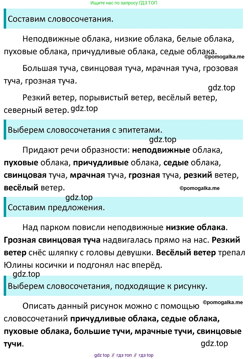 ГДЗ Русский язык, 5 класс Учебник, авторы: Разумовская Маргарита Михайловна, Львова Светлана Ивановна, Капинос Валентина Ивановна, Львов Валентин Витальевич, Богданова Галина Александровна, Тронина Татьяна Сергеевна, Сергеева Наталья Николаевна, издательство Просвещение, Москва, 2023, белого цвета, Часть 2, страница 9, номер 391, Решение 4 (2023)