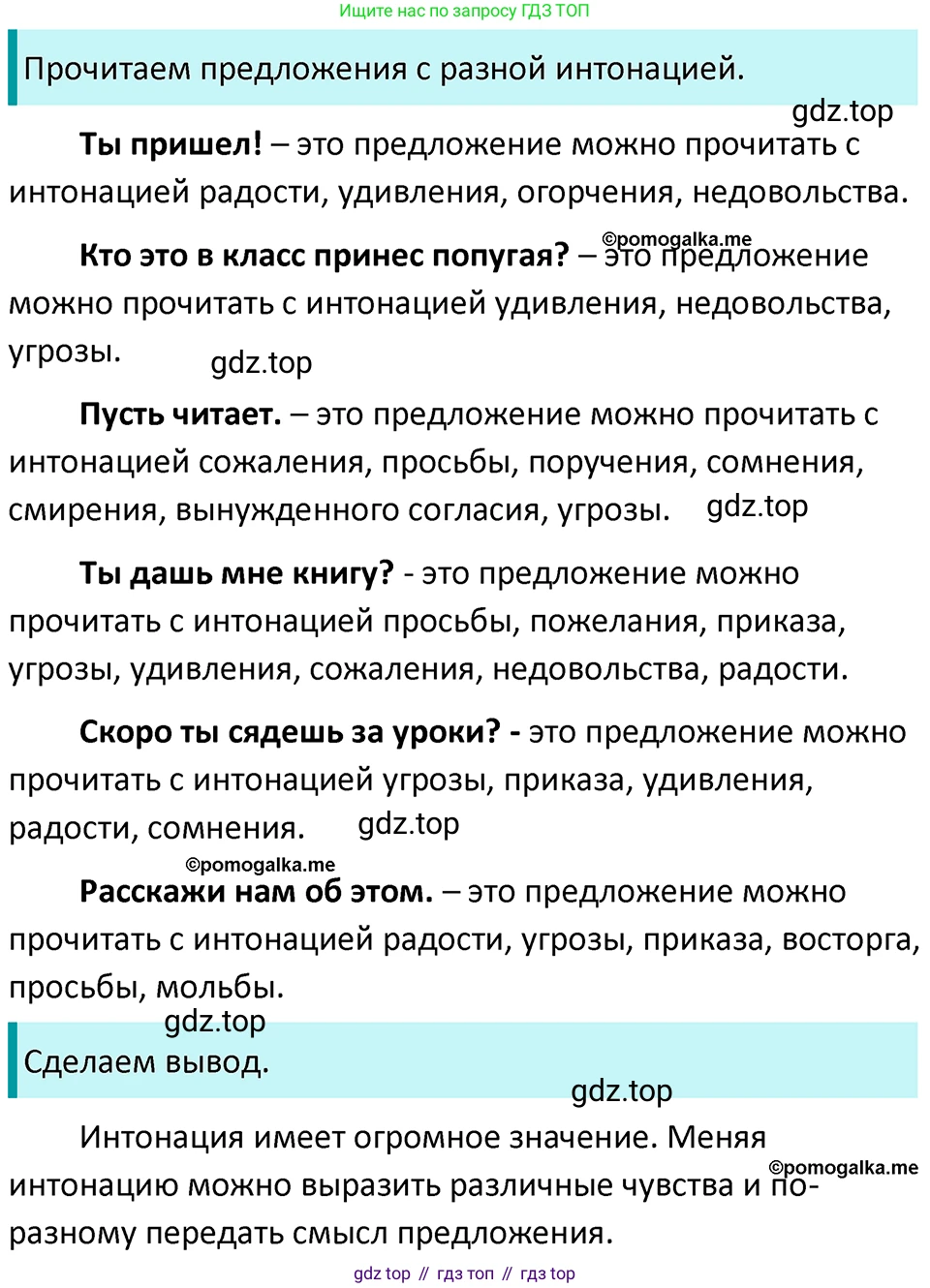 ГДЗ Русский язык, 5 класс Учебник, авторы: Разумовская Маргарита Михайловна, Львова Светлана Ивановна, Капинос Валентина Ивановна, Львов Валентин Витальевич, Богданова Галина Александровна, Тронина Татьяна Сергеевна, Сергеева Наталья Николаевна, издательство Просвещение, Москва, 2023, белого цвета, Часть 2, страница 11, номер 398, Решение 4 (2023)