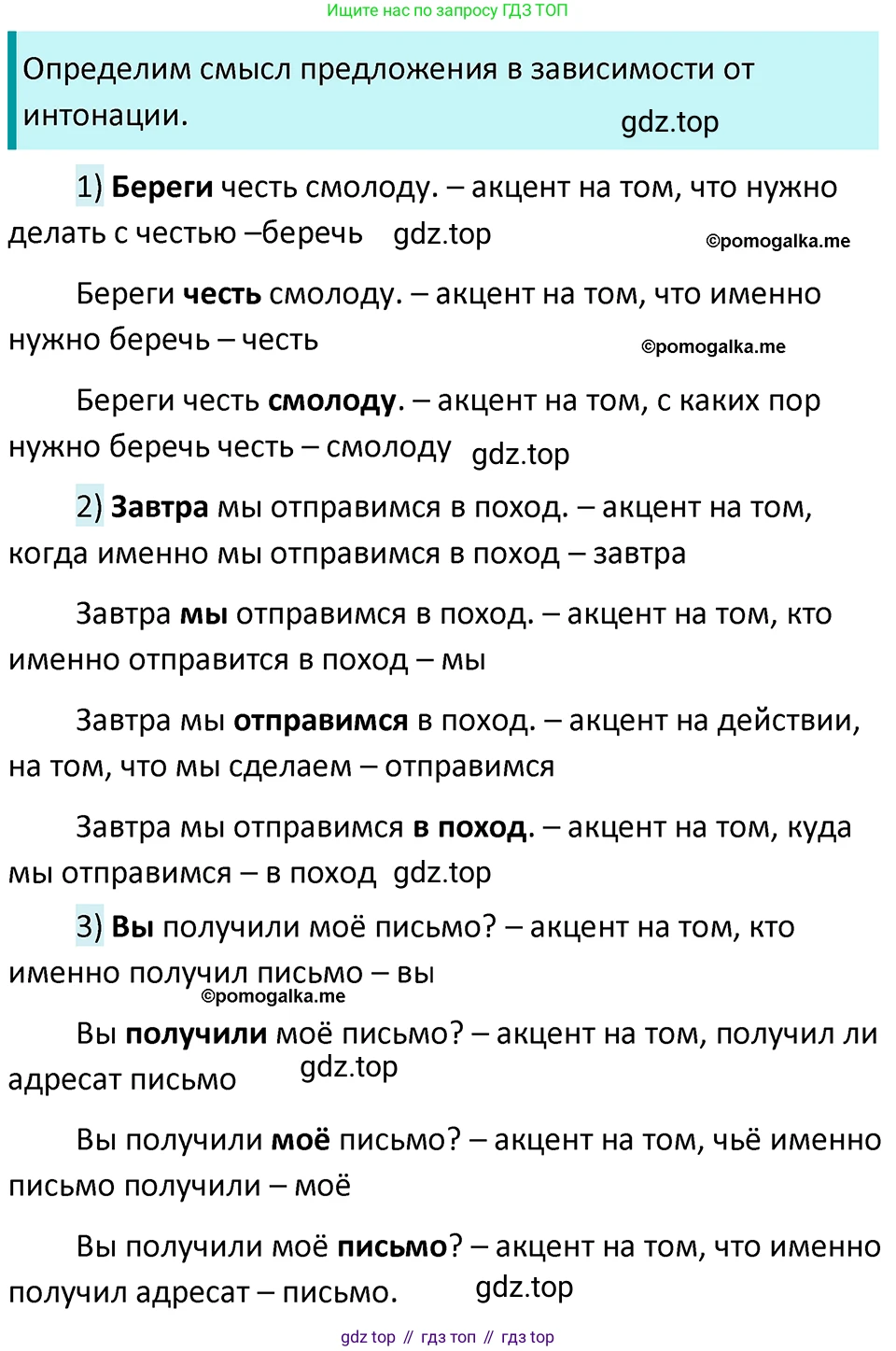 ГДЗ Русский язык, 5 класс Учебник, авторы: Разумовская Маргарита Михайловна, Львова Светлана Ивановна, Капинос Валентина Ивановна, Львов Валентин Витальевич, Богданова Галина Александровна, Тронина Татьяна Сергеевна, Сергеева Наталья Николаевна, издательство Просвещение, Москва, 2023, белого цвета, Часть 2, страница 12, номер 400, Решение 4 (2023)