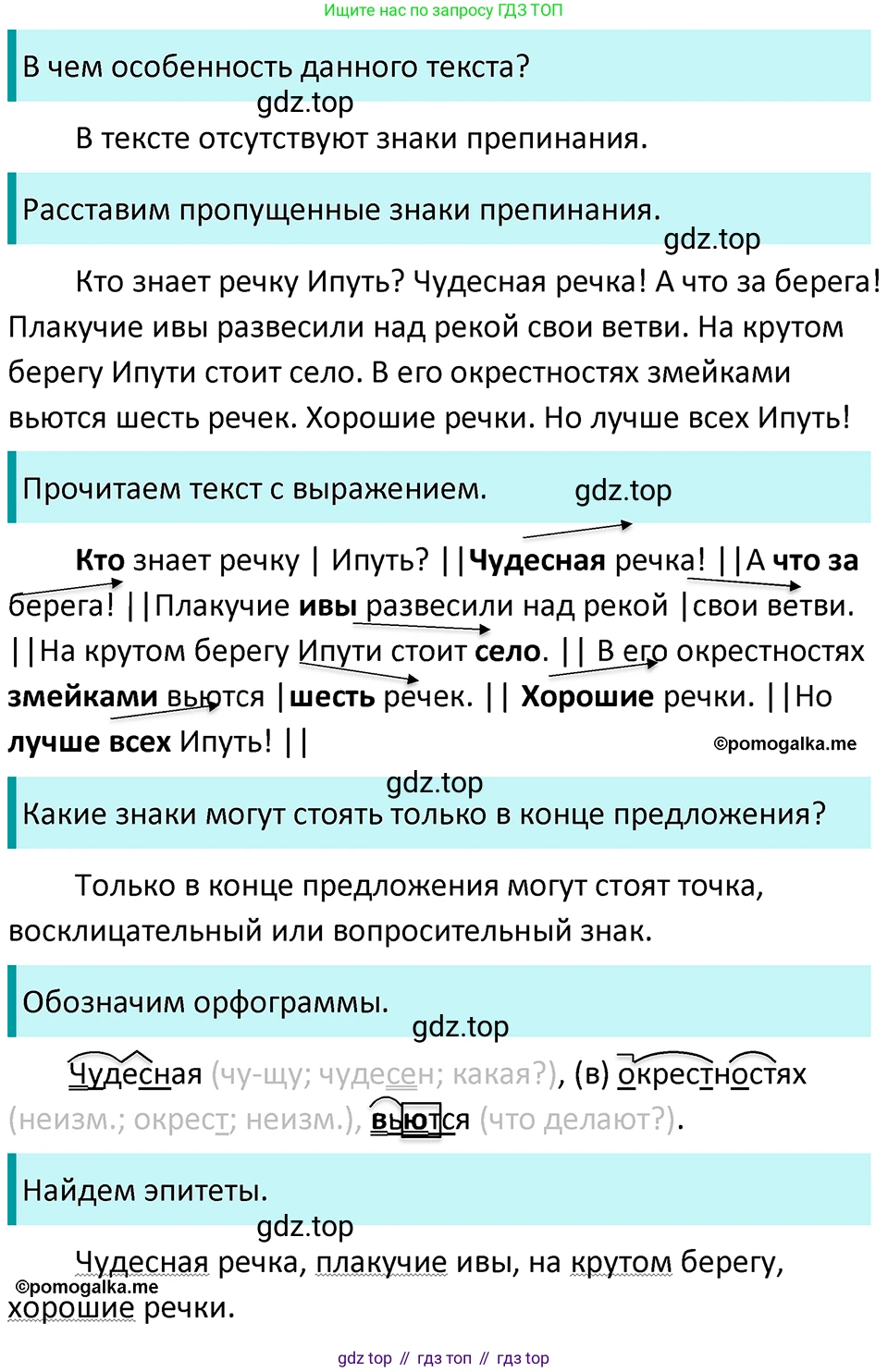ГДЗ Русский язык, 5 класс Учебник, авторы: Разумовская Маргарита Михайловна, Львова Светлана Ивановна, Капинос Валентина Ивановна, Львов Валентин Витальевич, Богданова Галина Александровна, Тронина Татьяна Сергеевна, Сергеева Наталья Николаевна, издательство Просвещение, Москва, 2023, белого цвета, Часть 2, страница 13, номер 401, Решение 4 (2023)