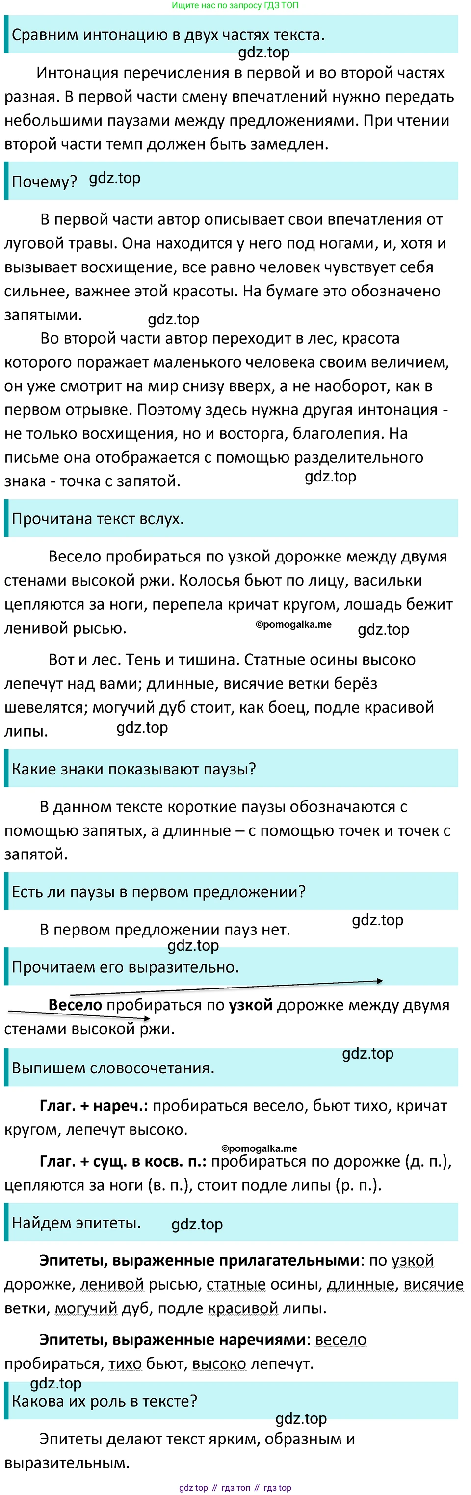 ГДЗ Русский язык, 5 класс Учебник, авторы: Разумовская Маргарита Михайловна, Львова Светлана Ивановна, Капинос Валентина Ивановна, Львов Валентин Витальевич, Богданова Галина Александровна, Тронина Татьяна Сергеевна, Сергеева Наталья Николаевна, издательство Просвещение, Москва, 2023, белого цвета, Часть 2, страница 13, номер 402, Решение 4 (2023)