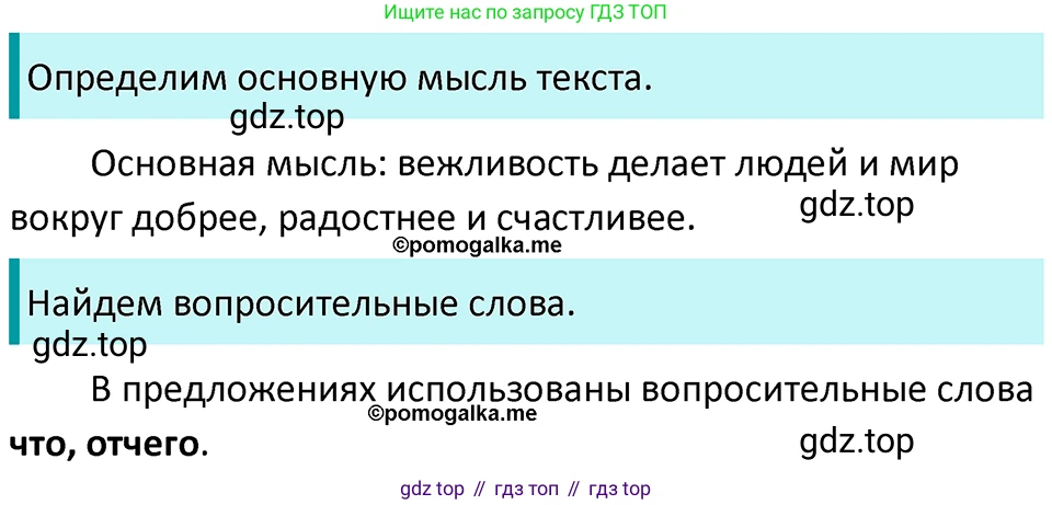 ГДЗ Русский язык, 5 класс Учебник, авторы: Разумовская Маргарита Михайловна, Львова Светлана Ивановна, Капинос Валентина Ивановна, Львов Валентин Витальевич, Богданова Галина Александровна, Тронина Татьяна Сергеевна, Сергеева Наталья Николаевна, издательство Просвещение, Москва, 2023, белого цвета, Часть 2, страница 14, номер 404, Решение 4 (2023)
