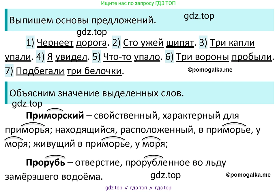 ГДЗ Русский язык, 5 класс Учебник, авторы: Разумовская Маргарита Михайловна, Львова Светлана Ивановна, Капинос Валентина Ивановна, Львов Валентин Витальевич, Богданова Галина Александровна, Тронина Татьяна Сергеевна, Сергеева Наталья Николаевна, издательство Просвещение, Москва, 2023, белого цвета, Часть 2, страница 19, номер 416, Решение 4 (2023)