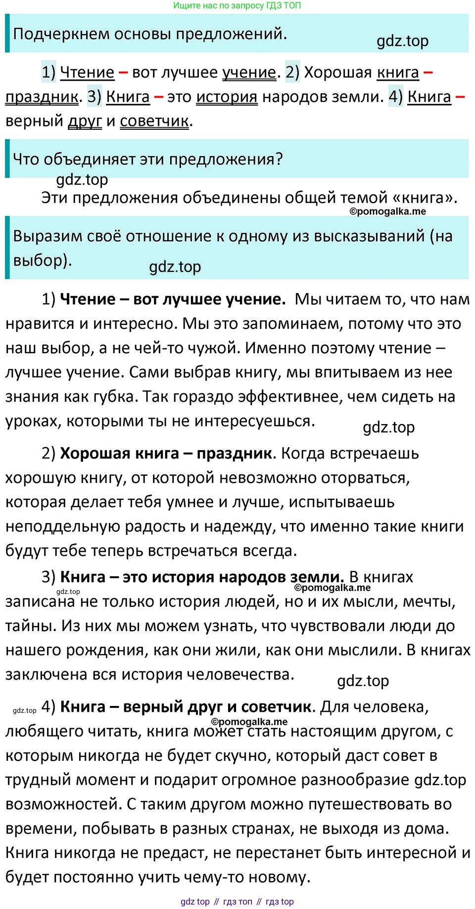 ГДЗ Русский язык, 5 класс Учебник, авторы: Разумовская Маргарита Михайловна, Львова Светлана Ивановна, Капинос Валентина Ивановна, Львов Валентин Витальевич, Богданова Галина Александровна, Тронина Татьяна Сергеевна, Сергеева Наталья Николаевна, издательство Просвещение, Москва, 2023, белого цвета, Часть 2, страница 22, номер 425, Решение 4 (2023)
