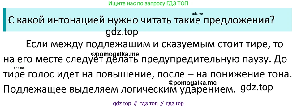 ГДЗ Русский язык, 5 класс Учебник, авторы: Разумовская Маргарита Михайловна, Львова Светлана Ивановна, Капинос Валентина Ивановна, Львов Валентин Витальевич, Богданова Галина Александровна, Тронина Татьяна Сергеевна, Сергеева Наталья Николаевна, издательство Просвещение, Москва, 2023, белого цвета, Часть 2, страница 22, номер 427, Решение 4 (2023)