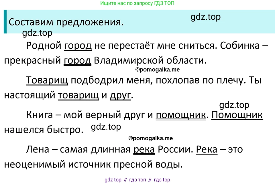 ГДЗ Русский язык, 5 класс Учебник, авторы: Разумовская Маргарита Михайловна, Львова Светлана Ивановна, Капинос Валентина Ивановна, Львов Валентин Витальевич, Богданова Галина Александровна, Тронина Татьяна Сергеевна, Сергеева Наталья Николаевна, издательство Просвещение, Москва, 2023, белого цвета, Часть 2, страница 23, номер 429, Решение 4 (2023)