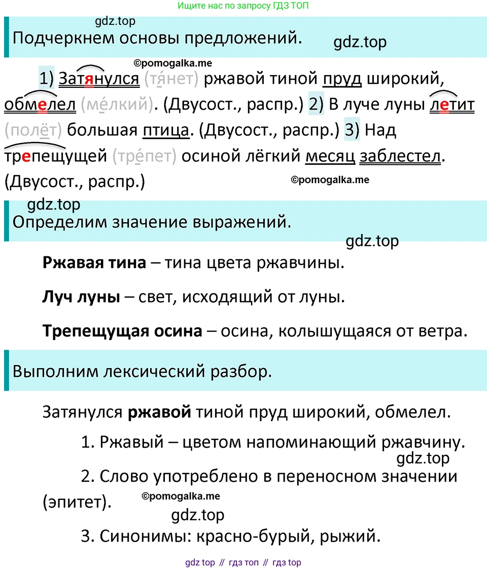 ГДЗ Русский язык, 5 класс Учебник, авторы: Разумовская Маргарита Михайловна, Львова Светлана Ивановна, Капинос Валентина Ивановна, Львов Валентин Витальевич, Богданова Галина Александровна, Тронина Татьяна Сергеевна, Сергеева Наталья Николаевна, издательство Просвещение, Москва, 2023, белого цвета, Часть 2, страница 25, номер 436, Решение 4 (2023)