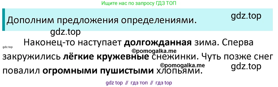 ГДЗ Русский язык, 5 класс Учебник, авторы: Разумовская Маргарита Михайловна, Львова Светлана Ивановна, Капинос Валентина Ивановна, Львов Валентин Витальевич, Богданова Галина Александровна, Тронина Татьяна Сергеевна, Сергеева Наталья Николаевна, издательство Просвещение, Москва, 2023, белого цвета, Часть 2, страница 25, номер 437, Решение 4 (2023)