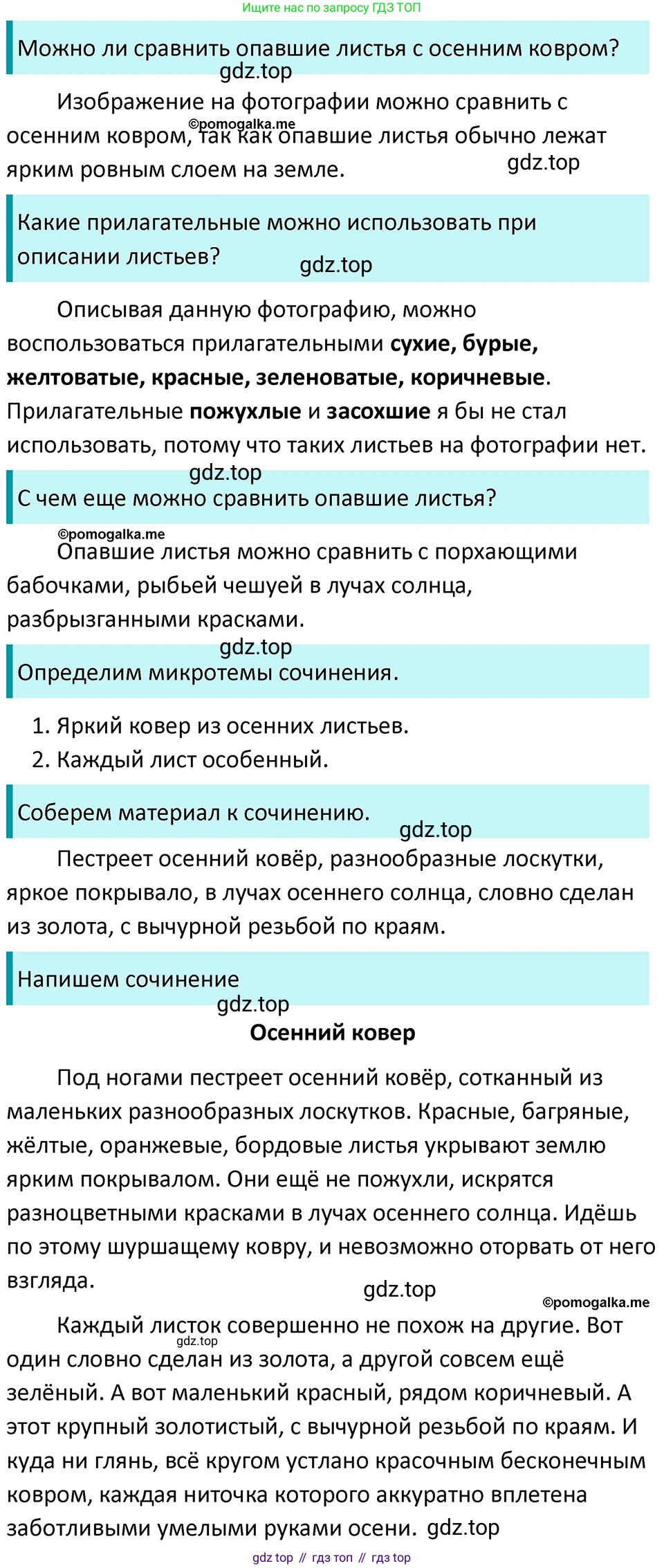 ГДЗ Русский язык, 5 класс Учебник, авторы: Разумовская Маргарита Михайловна, Львова Светлана Ивановна, Капинос Валентина Ивановна, Львов Валентин Витальевич, Богданова Галина Александровна, Тронина Татьяна Сергеевна, Сергеева Наталья Николаевна, издательство Просвещение, Москва, 2023, белого цвета, Часть 1, страница 25, номер 44, Решение 4 (2023)