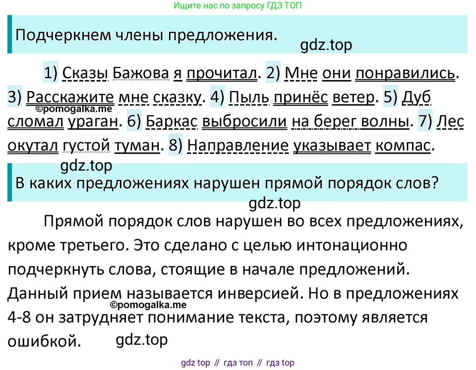 ГДЗ Русский язык, 5 класс Учебник, авторы: Разумовская Маргарита Михайловна, Львова Светлана Ивановна, Капинос Валентина Ивановна, Львов Валентин Витальевич, Богданова Галина Александровна, Тронина Татьяна Сергеевна, Сергеева Наталья Николаевна, издательство Просвещение, Москва, 2023, белого цвета, Часть 2, страница 27, номер 441, Решение 4 (2023)