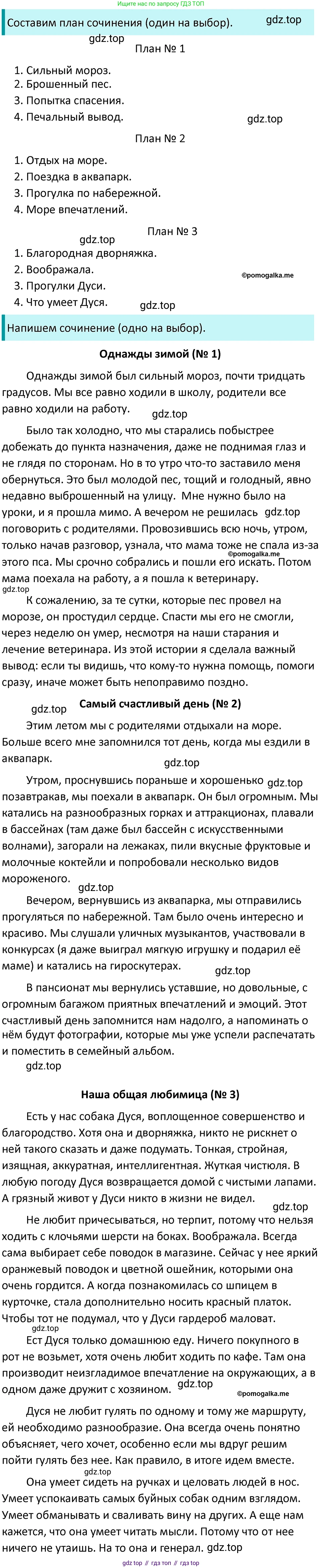 ГДЗ Русский язык, 5 класс Учебник, авторы: Разумовская Маргарита Михайловна, Львова Светлана Ивановна, Капинос Валентина Ивановна, Львов Валентин Витальевич, Богданова Галина Александровна, Тронина Татьяна Сергеевна, Сергеева Наталья Николаевна, издательство Просвещение, Москва, 2023, белого цвета, Часть 1, страница 25, номер 45, Решение 4 (2023)