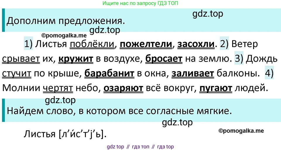 ГДЗ Русский язык, 5 класс Учебник, авторы: Разумовская Маргарита Михайловна, Львова Светлана Ивановна, Капинос Валентина Ивановна, Львов Валентин Витальевич, Богданова Галина Александровна, Тронина Татьяна Сергеевна, Сергеева Наталья Николаевна, издательство Просвещение, Москва, 2023, белого цвета, Часть 2, страница 35, номер 469, Решение 4 (2023)