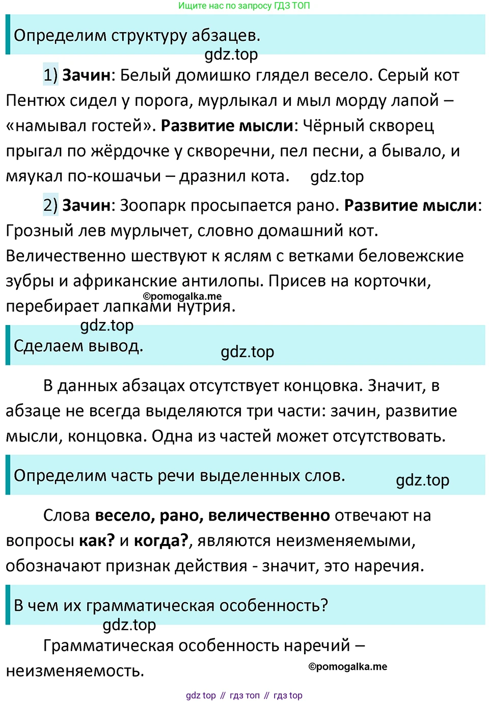 ГДЗ Русский язык, 5 класс Учебник, авторы: Разумовская Маргарита Михайловна, Львова Светлана Ивановна, Капинос Валентина Ивановна, Львов Валентин Витальевич, Богданова Галина Александровна, Тронина Татьяна Сергеевна, Сергеева Наталья Николаевна, издательство Просвещение, Москва, 2023, белого цвета, Часть 1, страница 26, номер 47, Решение 4 (2023)