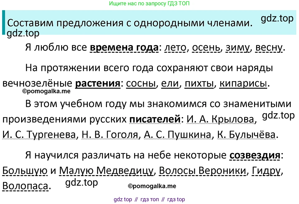 ГДЗ Русский язык, 5 класс Учебник, авторы: Разумовская Маргарита Михайловна, Львова Светлана Ивановна, Капинос Валентина Ивановна, Львов Валентин Витальевич, Богданова Галина Александровна, Тронина Татьяна Сергеевна, Сергеева Наталья Николаевна, издательство Просвещение, Москва, 2023, белого цвета, Часть 2, страница 37, номер 476, Решение 4 (2023)