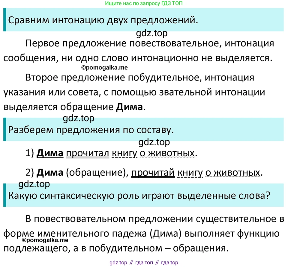 ГДЗ Русский язык, 5 класс Учебник, авторы: Разумовская Маргарита Михайловна, Львова Светлана Ивановна, Капинос Валентина Ивановна, Львов Валентин Витальевич, Богданова Галина Александровна, Тронина Татьяна Сергеевна, Сергеева Наталья Николаевна, издательство Просвещение, Москва, 2023, белого цвета, Часть 2, страница 38, номер 481, Решение 4 (2023)