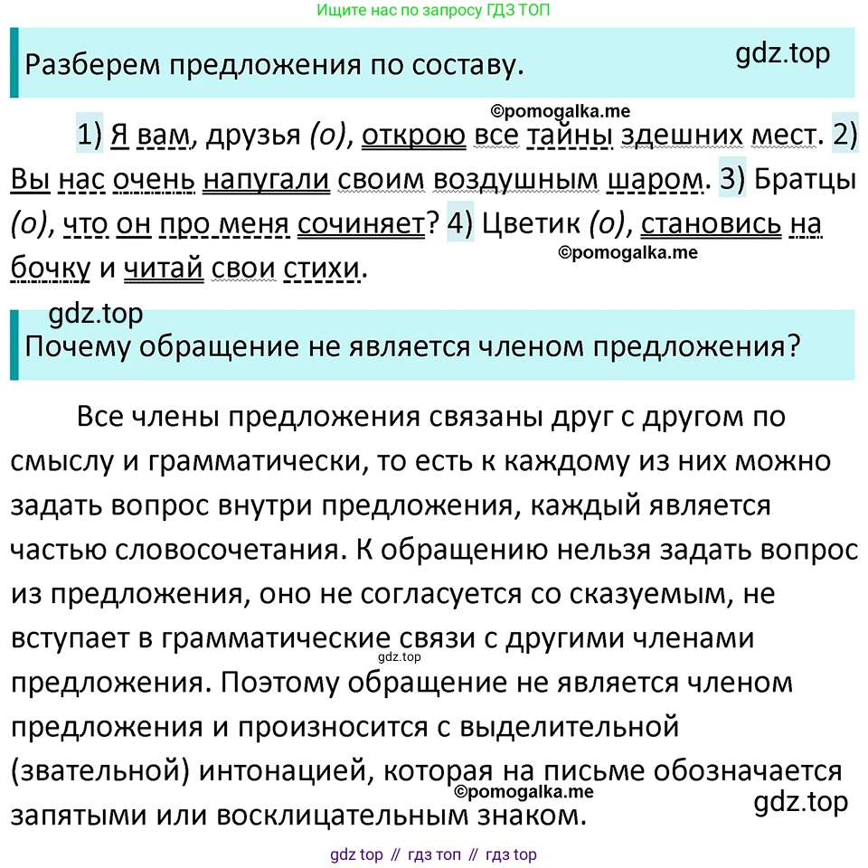 ГДЗ Русский язык, 5 класс Учебник, авторы: Разумовская Маргарита Михайловна, Львова Светлана Ивановна, Капинос Валентина Ивановна, Львов Валентин Витальевич, Богданова Галина Александровна, Тронина Татьяна Сергеевна, Сергеева Наталья Николаевна, издательство Просвещение, Москва, 2023, белого цвета, Часть 2, страница 39, номер 482, Решение 4 (2023)