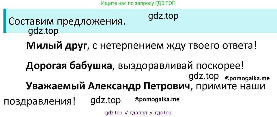 ГДЗ Русский язык, 5 класс Учебник, авторы: Разумовская Маргарита Михайловна, Львова Светлана Ивановна, Капинос Валентина Ивановна, Львов Валентин Витальевич, Богданова Галина Александровна, Тронина Татьяна Сергеевна, Сергеева Наталья Николаевна, издательство Просвещение, Москва, 2023, белого цвета, Часть 2, страница 39, номер 483, Решение 4 (2023)