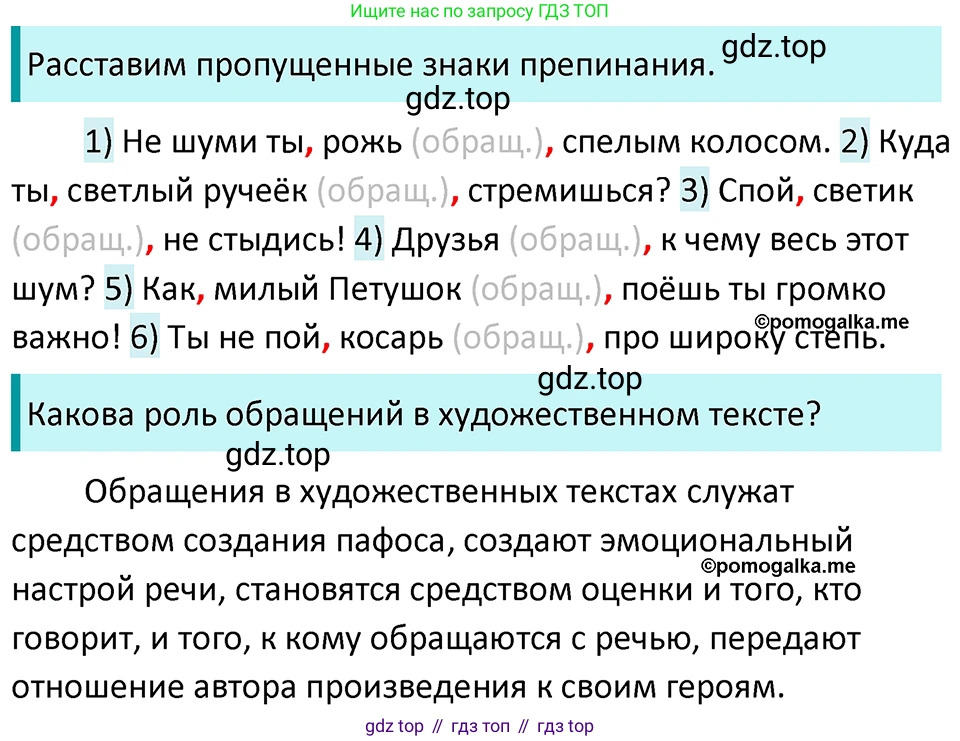 ГДЗ Русский язык, 5 класс Учебник, авторы: Разумовская Маргарита Михайловна, Львова Светлана Ивановна, Капинос Валентина Ивановна, Львов Валентин Витальевич, Богданова Галина Александровна, Тронина Татьяна Сергеевна, Сергеева Наталья Николаевна, издательство Просвещение, Москва, 2023, белого цвета, Часть 2, страница 39, номер 487, Решение 4 (2023)