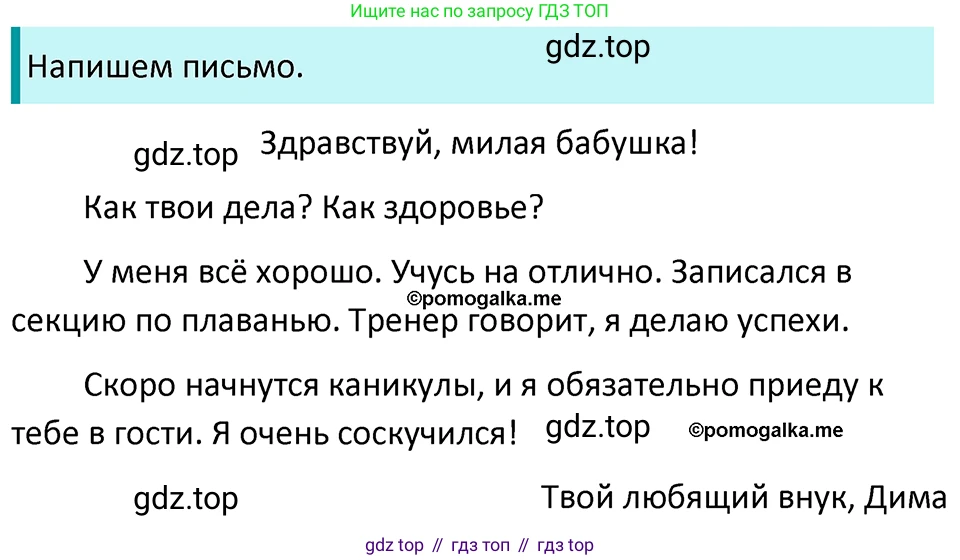 ГДЗ Русский язык, 5 класс Учебник, авторы: Разумовская Маргарита Михайловна, Львова Светлана Ивановна, Капинос Валентина Ивановна, Львов Валентин Витальевич, Богданова Галина Александровна, Тронина Татьяна Сергеевна, Сергеева Наталья Николаевна, издательство Просвещение, Москва, 2023, белого цвета, Часть 2, страница 40, номер 489, Решение 4 (2023)
